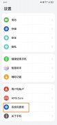 华为应用分身添加软件方法（华为手机系统双开的办法）