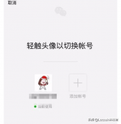 苹果手机可以登陆两个微信吗（iPhone手机应用分身的使用）
