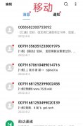 联通好还是移动好（中国移动和中国联通对比）