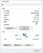 无线网络密码如何获取（寻找WIFI密码的方法）