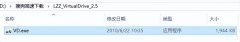 虚拟光驱软件哪个好用（介绍两款模拟光驱的绿色免安装小工具）