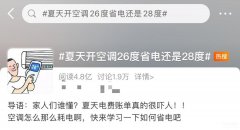 空调多少度最省电（空调省电技巧）
