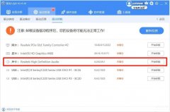 笔记本电脑发出滋滋的声音怎么办（3种方法解决电脑异响）