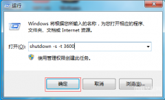 cmd关机命令是什么（CMD命令进行关机操作步骤）