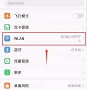 华为手机怎么看wifi密码查询（查看连接的WIFI密码的简单方法）