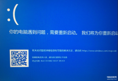 电脑蓝屏怎么解决（全面的处理方法）