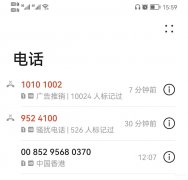 手机陌生号码拦截怎么设置（设置骚扰电话拦截功能教程详述）