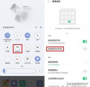 三星怎么录屏有声音（录屏并保留声音的方法）