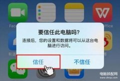 苹果手机上的视频怎么传到电脑（iPhone照片视频传到电脑里面的步骤）