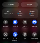 三星手机截屏快捷键怎么弄（三星手机Good Lock快捷截图技巧）