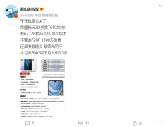 荣耀畅玩20是4g还是5g手机（荣耀畅玩20配置详情）