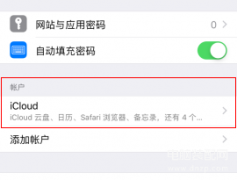 两个苹果手机可以用一个id账号吗（两部手机登录同个ID教程）