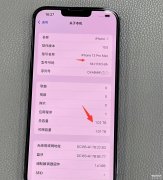 苹果手机串号怎么查是正品（苹果序列号查询手机真伪简单方法）