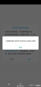 root手机不能用银行app怎么办（三星Root设备无法开启银行APP解决方法）