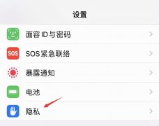 查找另一台iphone轨迹他知道吗（查看别人手机位置去过的地方方法）