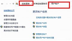 更改电脑密码时拒绝访问怎么办(win10系统密码修改失败处理方法)