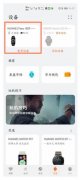华为手环连接苹果手机怎么换主题（华为手环6表盘更换教程分享）