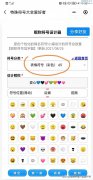 小猫爪印爱心符号怎么打（漂亮爱心符号输入方法）