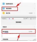 手机屏幕怎么出现一个小白点（安卓手机悬浮按钮的设置）