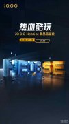 vivoneo6se参数配置详情（vivo手机的全面评测解析）