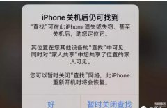 手机关机如何找到手机位置（手机关机设备的精准定位）