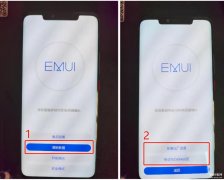 手机双清怎么操作（华为手机恢复出厂设置的操作）