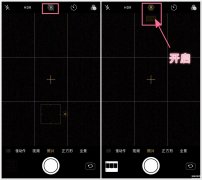 实况是什么拍照功能（iPhone手机拍照实况功能的解析）