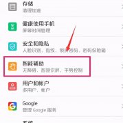 荣耀50定时开关机在哪里设置（华为手机的一键开关机的操作）