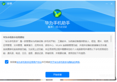 手机备份在哪里需找到（华为手机备份的恢复与查看）