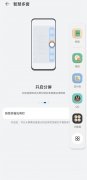 华为手机一半屏幕怎么调回来（华为手机屏幕切换的步骤）