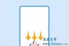 oppo a83手机怎么截图（OPPO手机截屏方法）