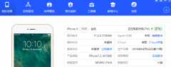 拨打112跳过id是真的吗（绕过苹果id验证使用教程）