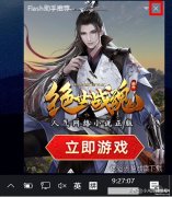 弹窗广告如何关闭（关闭广告弹窗步骤）