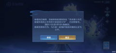 代练第一次封号3天第二次呢（代练的上分愚见分享）