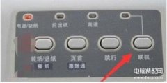 打印机状态显示未联机怎么解决（打印机无法连续打印的解决方法）