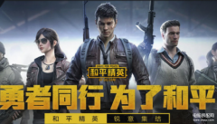 好玩的网络手游推荐排行榜(好玩的枪战手游排行榜前10名)