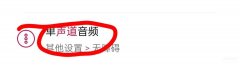 蓝牙耳机声音一个大一个小怎么调（蓝牙耳机一边声音大一边声音小解决方法）