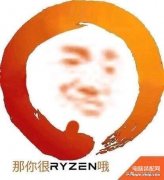 amd处理器型号详解图（电脑台式机处理器之AMD全系列详解）