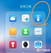华为手机怎么用空调遥控器（华为添加遥控器方法分享）