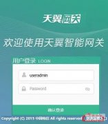 upnp怎么开启（开启光纤猫upnp或dmz功能方法）