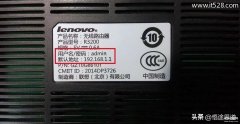 路由器密码一般是多少位（联想Lenovo路由器管理员默认密码）