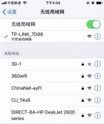 wifi名称怎么改好听（修改路由器的名称的方法）