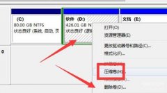 win7c盘怎么扩容扩展卷点不动（电脑C盘扩展卷灰色无法操作的解决办法）