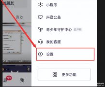 ip地址在哪里设置关闭（关闭抖音的地理位置信息步骤）