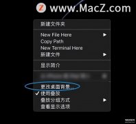 苹果电脑怎么设置壁纸桌面（设置Mac桌面壁纸随机切换步骤）