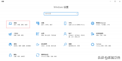 耳机连接电脑没声音怎么设置win10（win10耳机没声音解决方法）