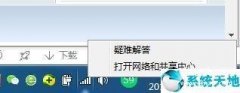 无ip分配是怎么恢复（win7系统没有有效的ip配置的解决方法）