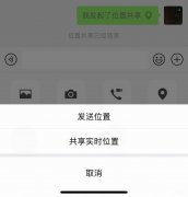 苹果位置共享显示找不到对方位置（iPhone手机定位共享功能分享）