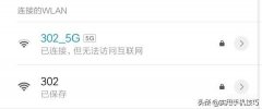 wifi无互联网连接是什么意思（无线网络故障急救方法）