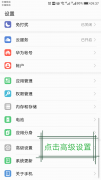 华为手机青少年模式怎么开启（开启华为手机的学生模式步骤）